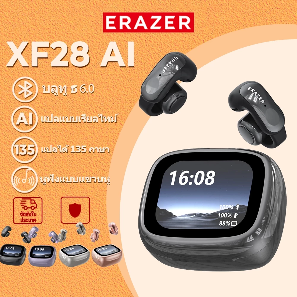 หูฟังนักแปล ERAZER XF28 หูฟังแปลภาษา หูฟังแปลภาษาอัจฉริยะ AI หูฟัง Bluetooth 6.0 หูฟัง เกี่ยว หู ไร้สาย เทคโนโลยี Bluetooth ใหม่ การโทรด้วยเสียงความคมชัดสูง หูฟัง ASMR หูฟังแบบหนีบ พร้อมไมโครโฟน หูฟัง Bluetooth ไร้สาย