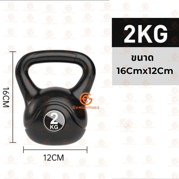 ดัมเบลหูหิ้ว เคตเทิลเบล 2/4/6/8/10/12/14KG ลูกยกน้ำหนัก ดัมเบลลูกตุ้ม Kettlebell Dumbbell บริหารกล้ามแขน ปลอดสารพิษ