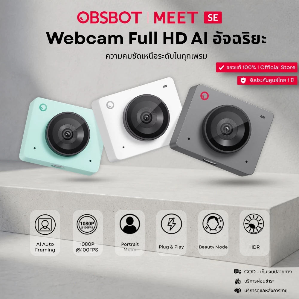 OBSBOT Meet SE Full HD 1080P Webcam AI เว็บแคมสำหรับ PC กล้องไลฟ์ สตรีม ประชุมออนไลน์ Beauty Mode