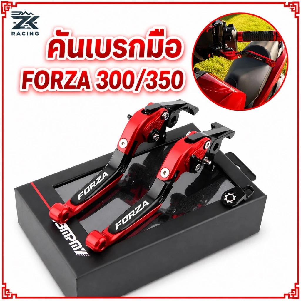 Forza 300 350 เบรกมือ ปรับได้ 6 ระดับ กัลโลสโคปพับ
