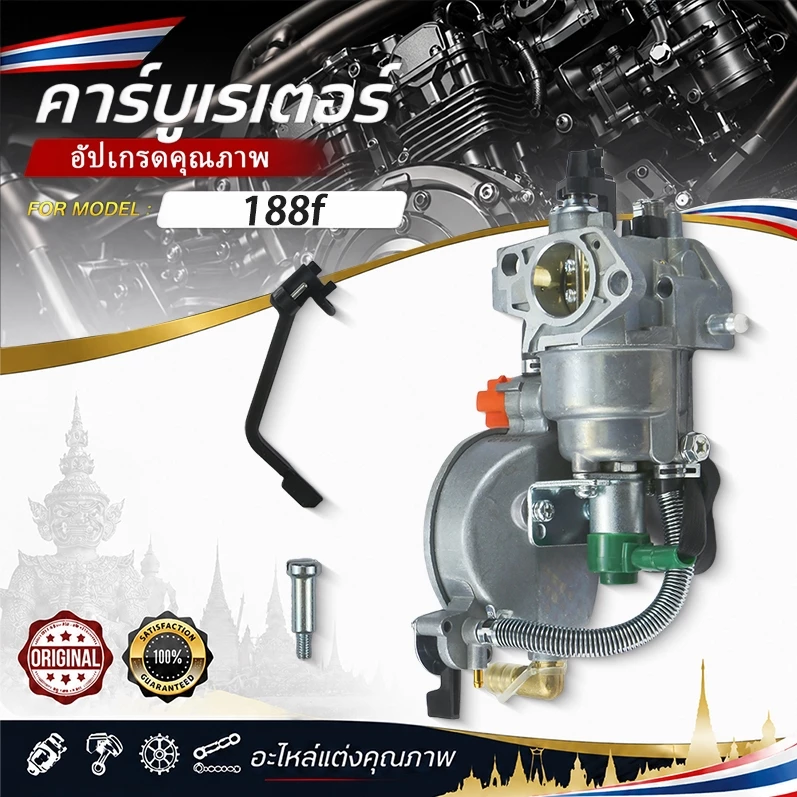 เครื่องกำเนิดไฟฟ้าขนาดเล็ก สำหรับ Honda GX390 GX340 188F LPG CNG 4.5‑5.5KW ระบบเชื้อเพลิงคู่ คาร์บูเรเตอร์ โช้คแบบแมนนวล