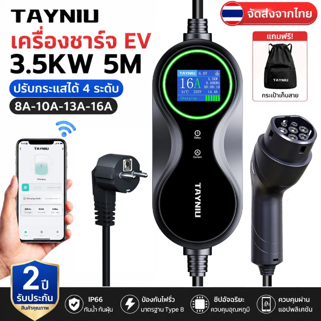 TAYNIU Portable EV Charger 3.5KW Feature Image