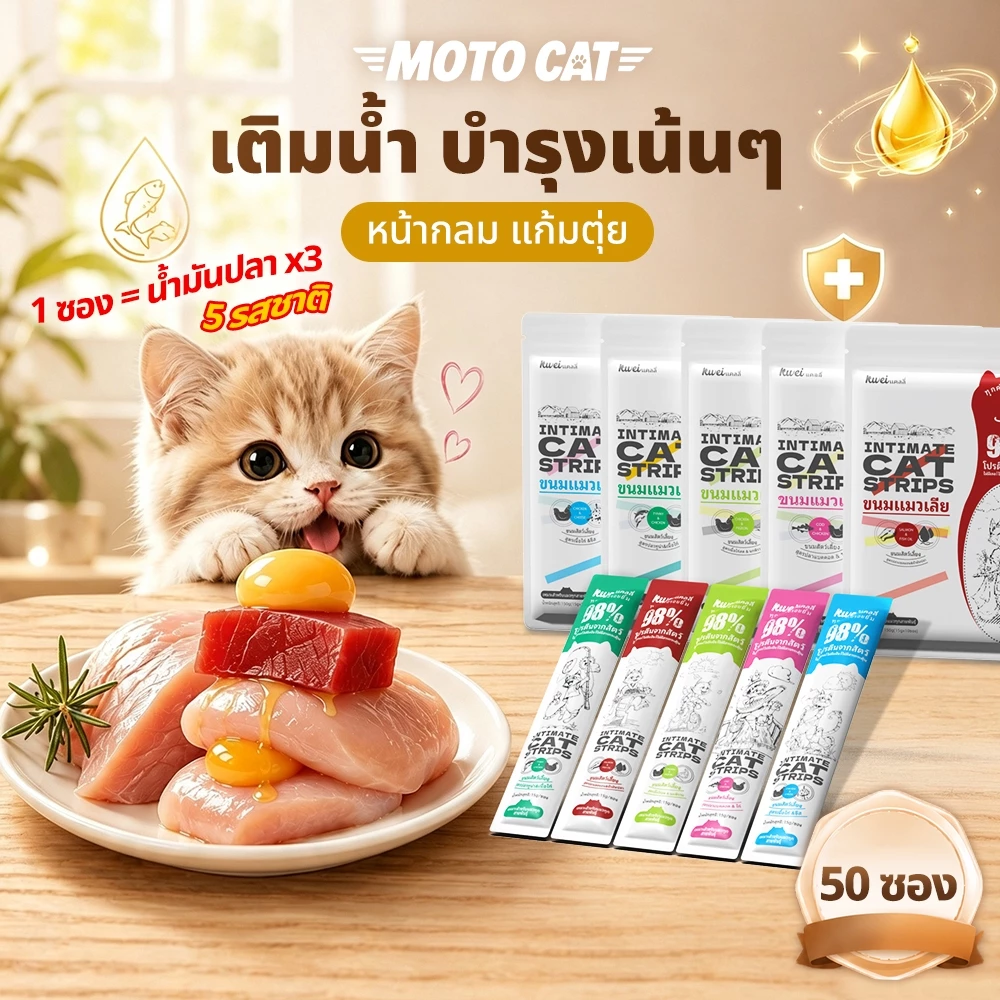[พร้อมส่ง] 50 ซอง ขนมแมวเลีย โซเดียมต่ำ บำรุง แซลมอน / ทูน่า เสริมภูมิคุ้มกัน เติมน้ำ 5 รสชาติ KWEI