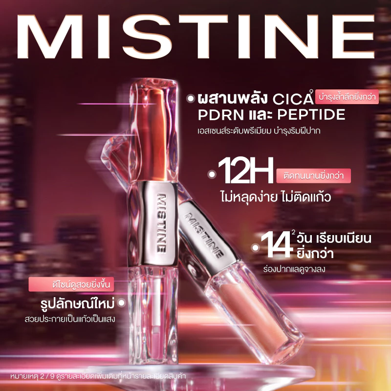 【NEW】MISTINE DOUBLE ENDED LIP GLOSS SLIGHTLY DRUNK COLOR HOLDING SPRING SUMMER MATTE WATER LIPSTICK 1.5g*2