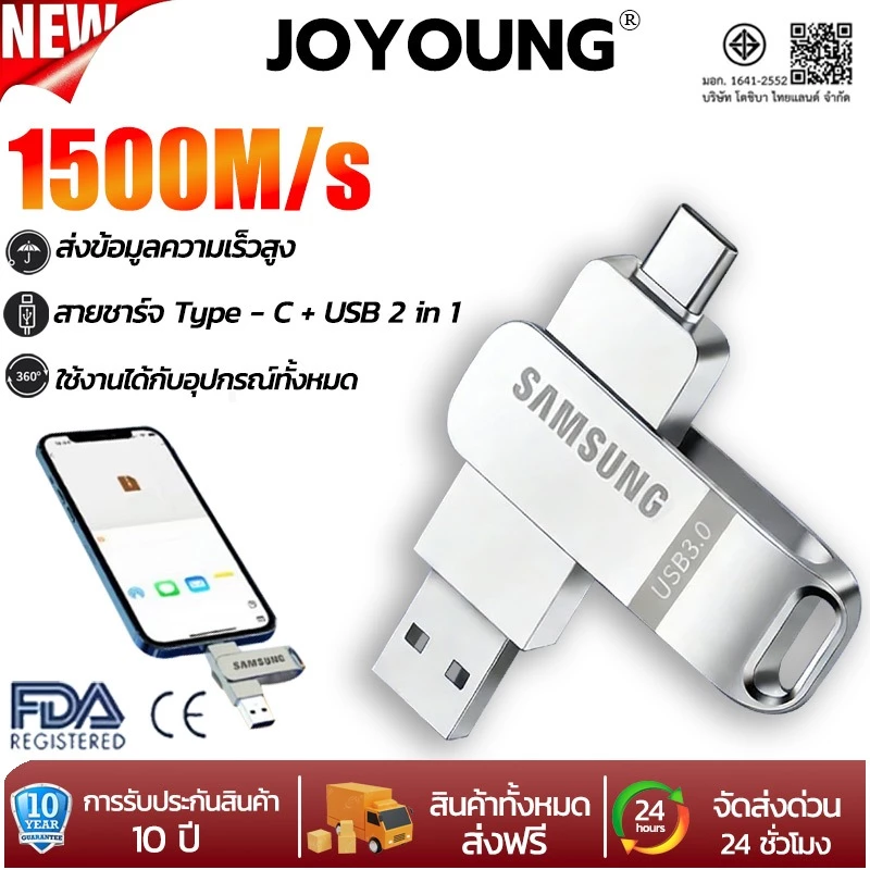 【รับประกัน 5 ปี】JOYOUNG แฟลชไดรฟ์โลหะ 2TB USB 3.2 U Disk Type-C 2in1เข้ากันได้อย่างกว้าง แฟลชไดรฟ์ ความเร็วสูง ตัวถังอัลลอยด์กระจายความร้อน แฟลชไดรฟ์ หน่วยความจําข้อมูล otg
