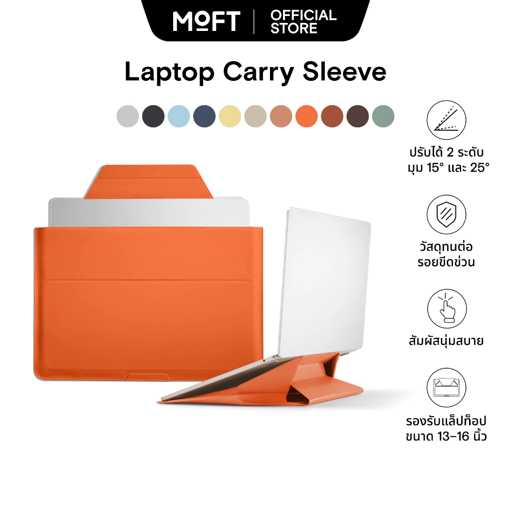 MOFT Laptop Carry Sleeve กระเป๋าโน๊ตบุ๊ค for macbook 13/14/15/16นิ้ว laptop sleeve