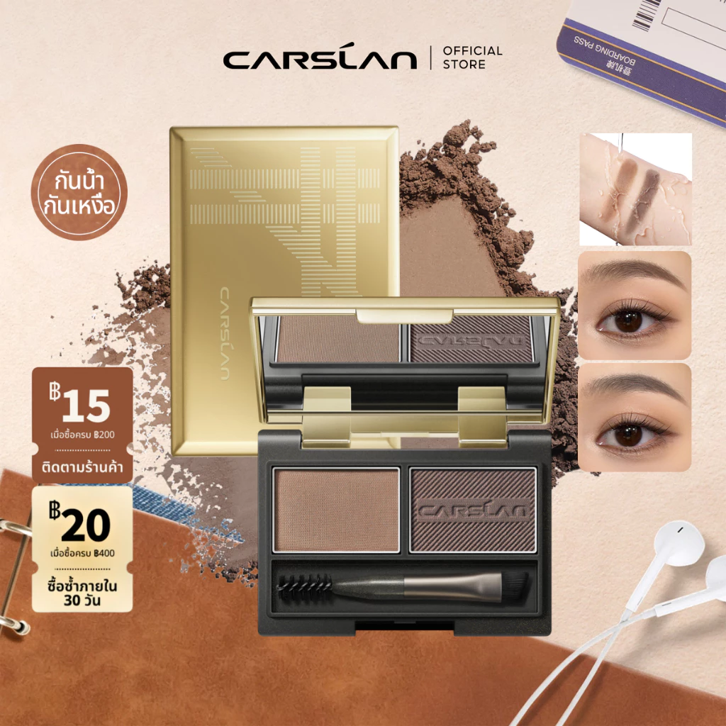 CARSLAN พาเลทเขียนคิ้วแบบฝุ่น 3เฉดสี คิ้วเรียวคิ้วสวย ไล่โทนอ่อนเข้มเป็นธรรมชาติ เนื้อแมท กลืนเข้ากับผิวอย่างเป็นธรรมชาติ เหมาะกับทุกสีผม