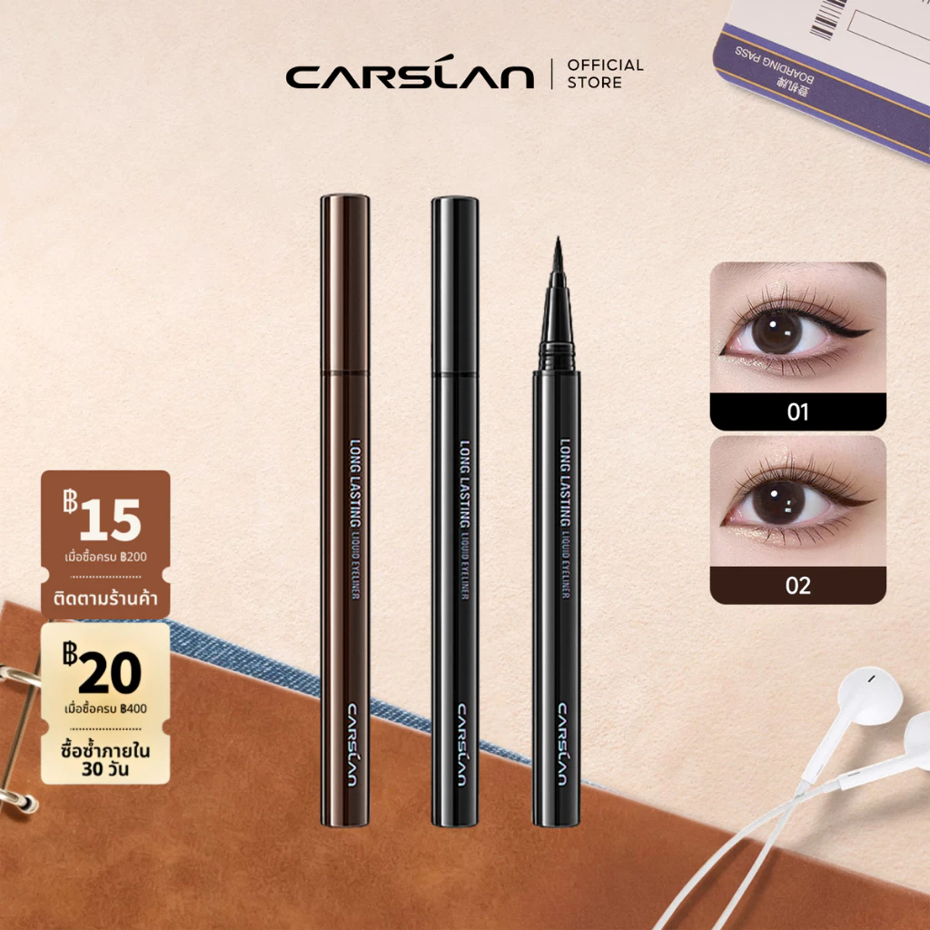 CARSLAN อายไลเนอร์ หัวแปรงขนาด 0.1 มม. หัวแปรงมีความนุ่ม ยืดหยุ่น ติดทนนาน แห้งไว ไม่เลอะเป็นคราบ สีน้ำตาลธรรมชาติ สีดำ