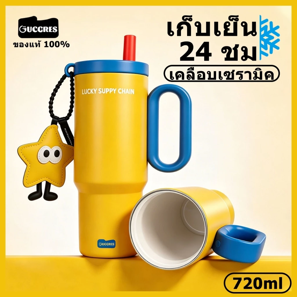 GUCGRES(720ml/24oz)แก้วเก็บความเย็นสแตนเลส316 สไตล์โดปามีน แก้วน้ำเคลือบเซรามิก เก็บความร้อนและเย็นได้ แก้วกาแฟความจุใหญ่ มีด้ามจับ หลอด