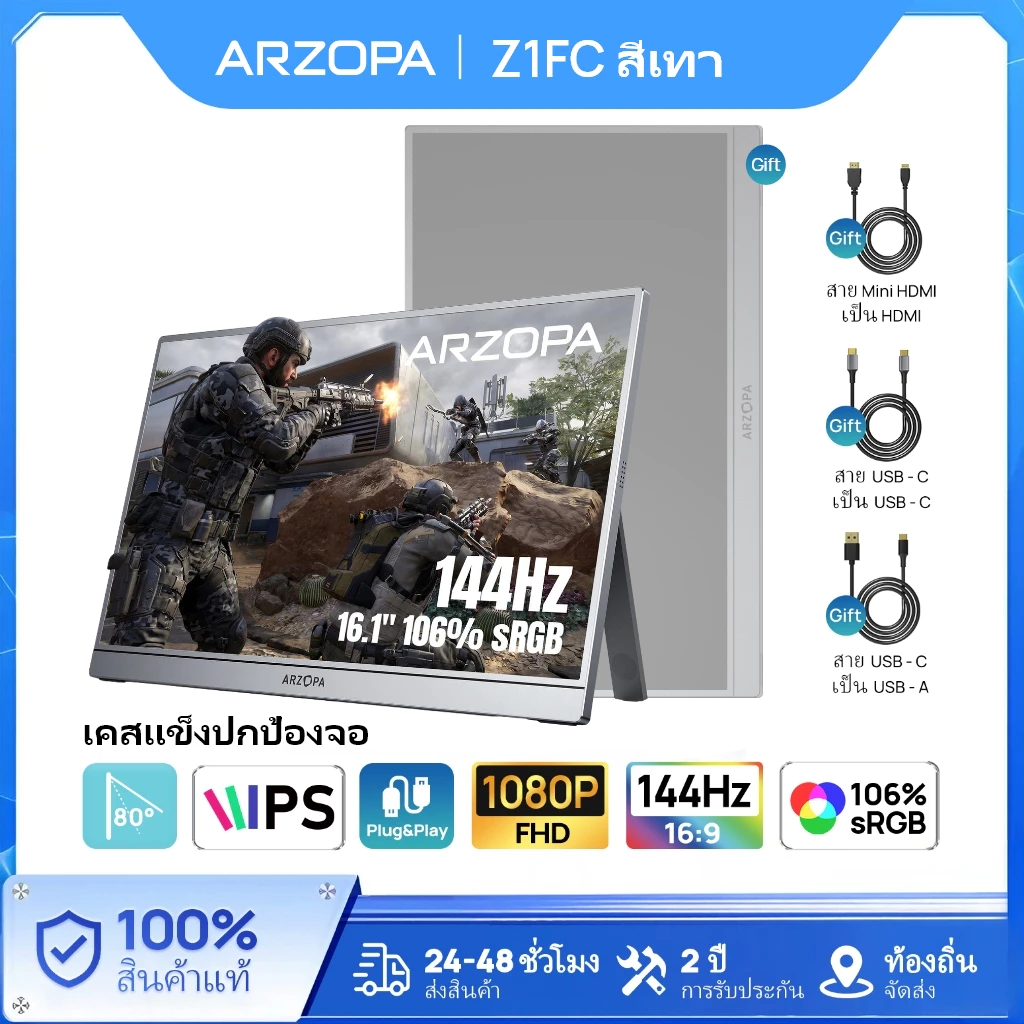 ARZOPA Z1FC จอมอนิเตอร์พกพา 16.1" 144Hz FHD 1080P บางเฉียบ HDR 106% sRGB เล่นเกม/ทำงาน รองรับ PS5, PC, แล็ปท็อป, Xbox