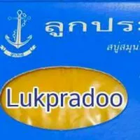 สบู่ลูกประดู่ สบู่สมุนไพร 100% Lukpradoo