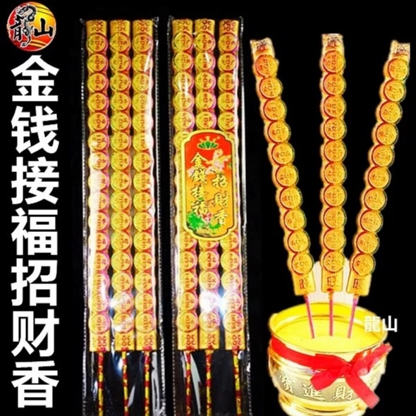 เหรียญทองแดงเงินมังกรธูปราคาปีใหม่ Daxiang Ingot ทองแดงเหรียญธูป/40 50 60 ซม.หนา 3 ซม. Sanzhuang/ธูปเงินธูปโชคดีธูปปีใหม่/ธูปนูนบูชาพระเจ้าถวายธูปปลอดภัยถวายธูปปลอดภัยถวายพระธูปธูปธูปธูปธูปธูปธูปธูปธูปธูปธูป ธูป JOSS @ — ของมงคลหมวดเครื่องรางและวัตถุมงคล