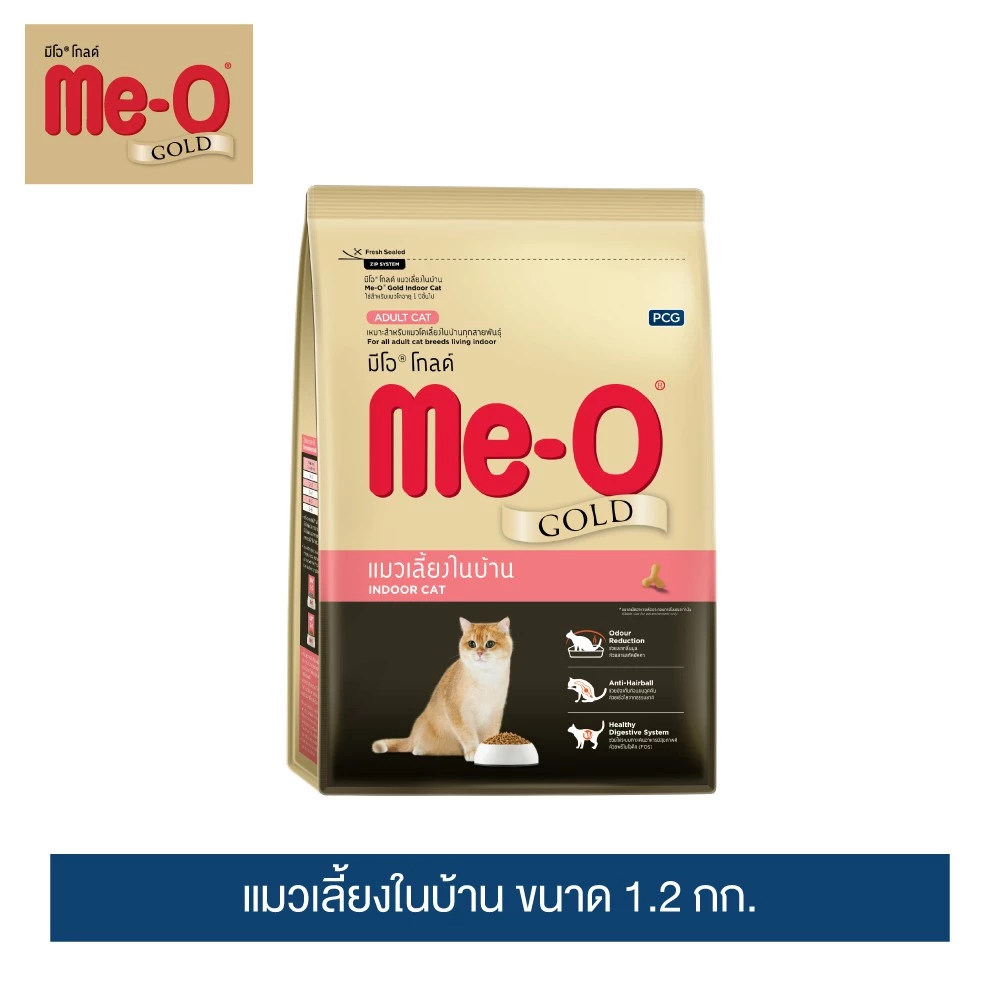 มีโอ โกลด์ อาหารแมว แมวเลี้ยงในบ้าน (1.2 กิโลกรัม) | Me-O Gold Indoor Cat (1.2 kg.)