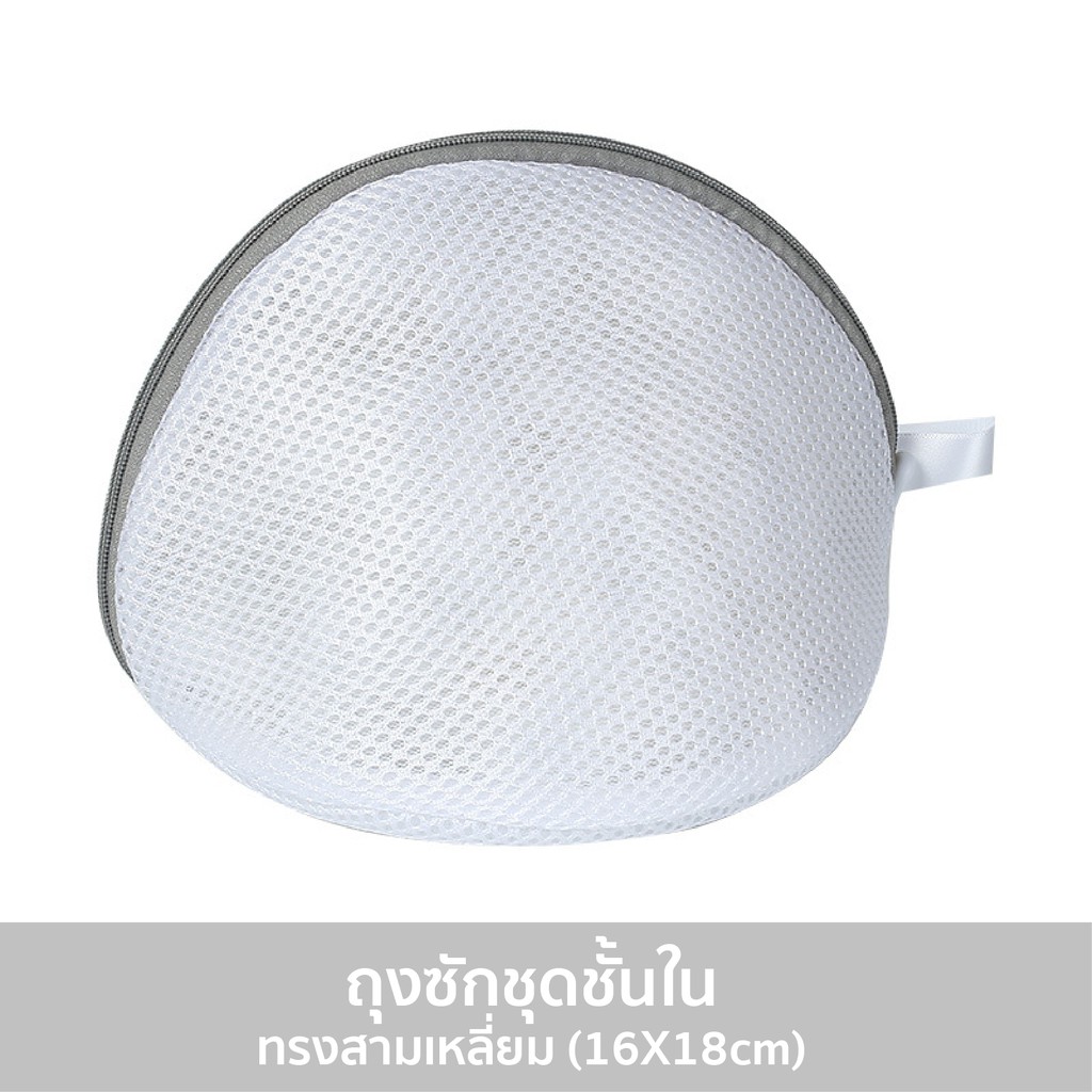 สามเหลี่ยม 16 X18 cm