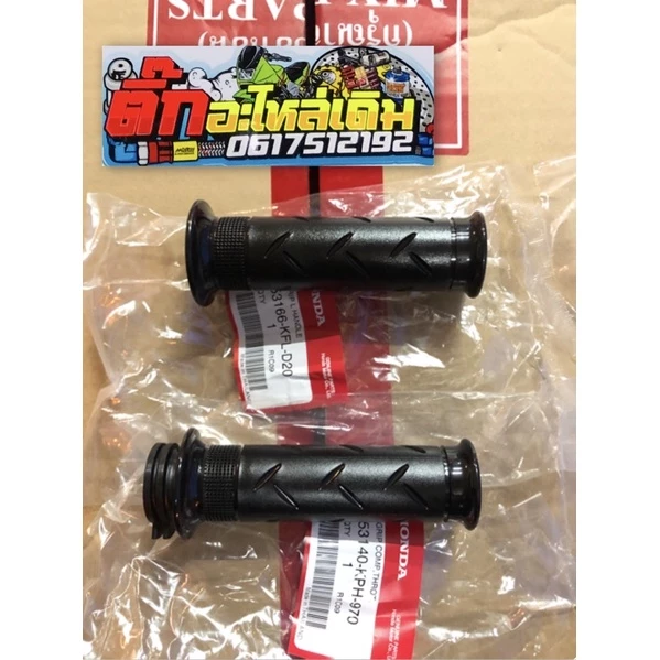 ปลอกแฮนเวฟ125S,R,X/W125บังลม แท้ศูนย์ 🔹ได้2ชิ้น รหัส ขวา KPH ซ้ายKFL รหัส5000