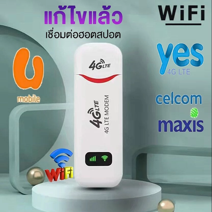 4G LTE USB Modem Wifi Hotspot pocket wifi ตัวปล่อยสัญญาณไวไฟฮอตสปอต Ai...