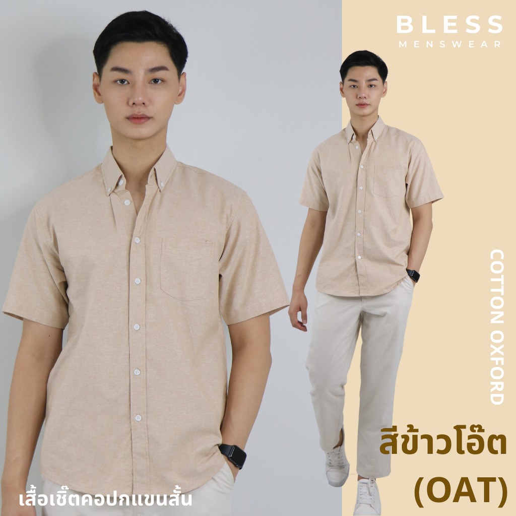 Oat ข้าวโอ๊ต