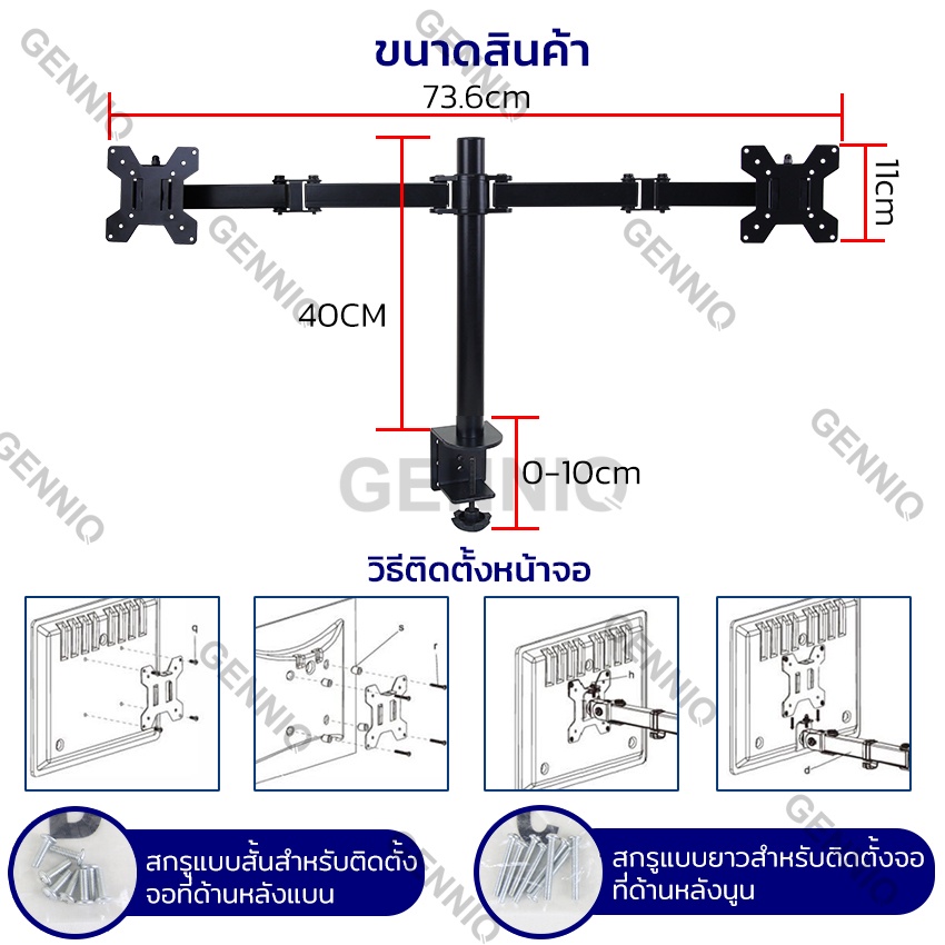 ขาตั้งจอคอมพิวเตอร์ ขาตั้งมอนิเตอร์ ขายึดจอคอมแบบ 2 และ 4 หน้าจอ รองรับขนาดได้ถึง 27 นิ้ว ปรับระดับได้ แข็งแรงทนทาน