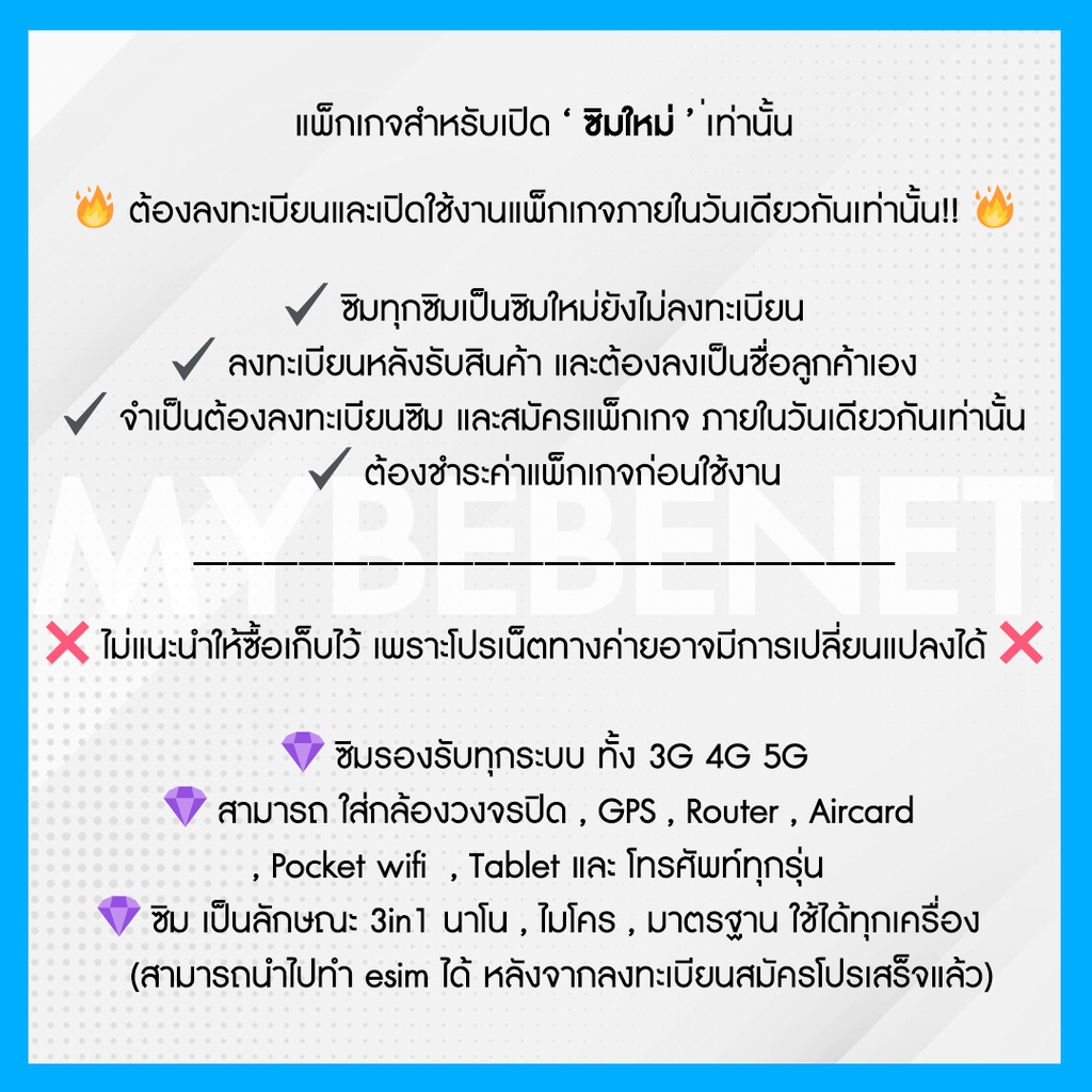 ซิมเทพ DTAC เน็ตไม่อั้น 10 Mbps  เพิ่มโทรทุกค่ายไม่อั้นได้ นาน 12 เดือน ดีแทค จำกัดทั้งร้านไม่เกิน 1 ซิม ต่อ 1 ท่าน