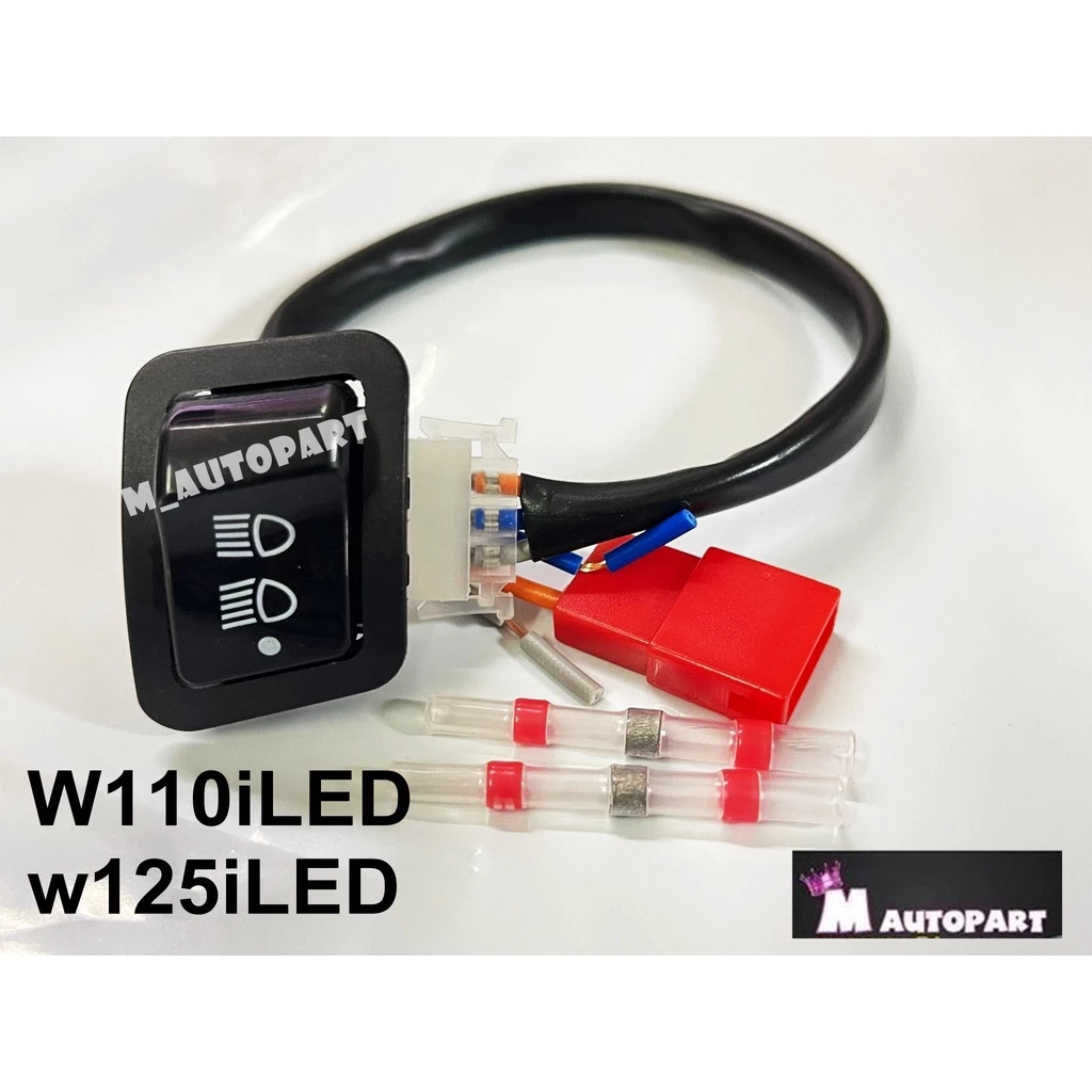 สวิทช์ไฟหน้า 3 ระดับ สำหรับเวฟ 110i/125i LED 2019-2022