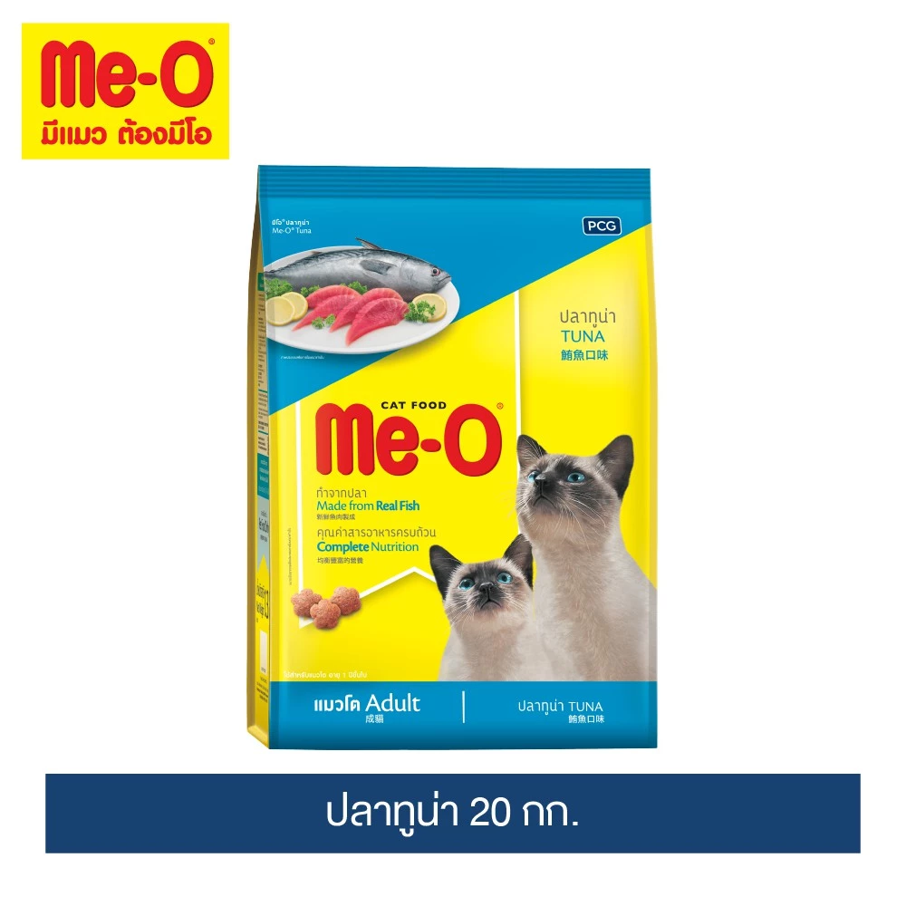 [ขายดี]มีโอ อาหารแมว รสปลาทูน่า 20 กก./ Me-O Cat Food Tuna 20 kg.
