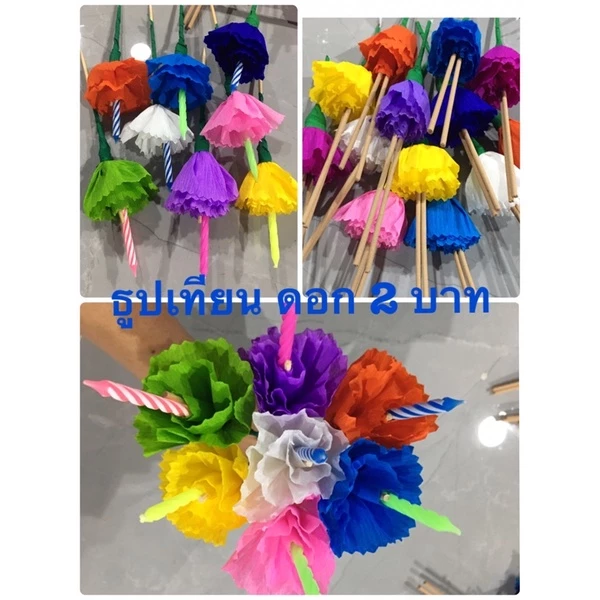 ดอกไม้ธูปเทียนลอยกระทง ดอกไม้ธูปเทียนลอยกระทงคละสี ได้ ธูป+เทียน 1คู่ 2ดอก เทียนลอยกระทงราคาถูก — ของมงคลหมวดเครื่องรางและวัตถุมงคล