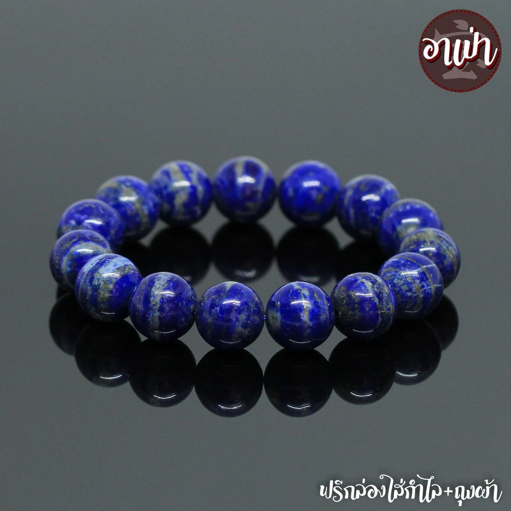 หินลาพิส ลาซูลี Lapis Lazuli ไม่ทำสี ขนาด 14 มิล หินแท้ หินมนตรา หินสีน้ำเงิน แลพิส แลซูลี หินมงคล — ของมงคลหมวดเครื่องรางและวัตถุมงคล