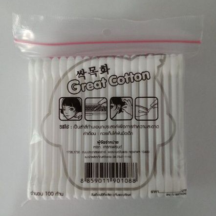 Great Cotton สำลีก้าน 60 ห่อๆละ 100 ก้าน cotton bud cotton ของใช้ส่วนตัว ความงาม สําลีก้านเล็ก greatfriend