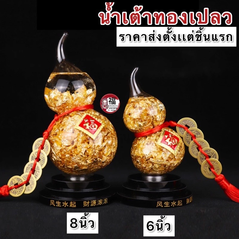 น้ำเต้าทองมงคล🧧น้ำเต้าทองตั้งโต๊ะ ตกแต่งบ้าน เป็นของขวัญของฝาก เพิ่มความร่ำรวย น้ำเต้า ดูดทรัพย์ เรียกทรัพย เสริมฮวงจุ้ย — ของมงคลหมวดการเงินและโชคลาภ