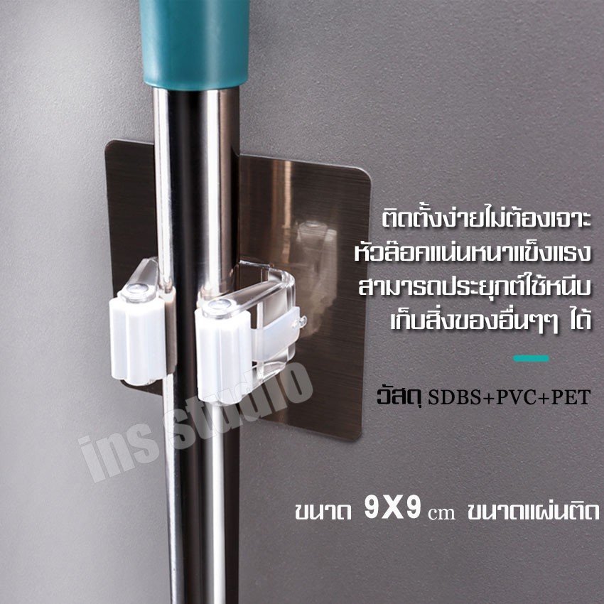 ที่หนีบอุปกรณ์เครื่องใช้ในบ้าน ที่เก็บไม้ม็อบไม้กวาด ที่แขวนไม้ถูพื้น ที่แขวนเก็บไม้ม็อบ ที่แขวนของใช้ภายในบ้าน