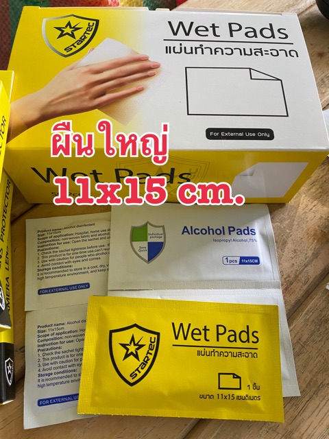 ชุดทำความสะอาด โทรศัพท์ มือถือ นาฬิกา แทปเลต แว่นตา  โน้ตบุ๊ค  Watch และอุปกรณ์อื่นๆ แผ่นทำความสะอาดแบบพกพา สะดวก