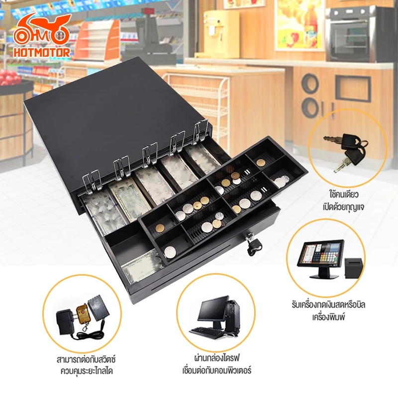 ลิ้นชักเก็บเงิน เก็บเงิน ลิ้นชักใส่เงิน รองรับธนบัตรไทย POS MobiPOS Ochaรุ่น เครือข่าย เชื่อมต่อ ท่าRJ11 8ช่องสำหรับเหร — ของมงคลหมวดการงานและธุรกิจ