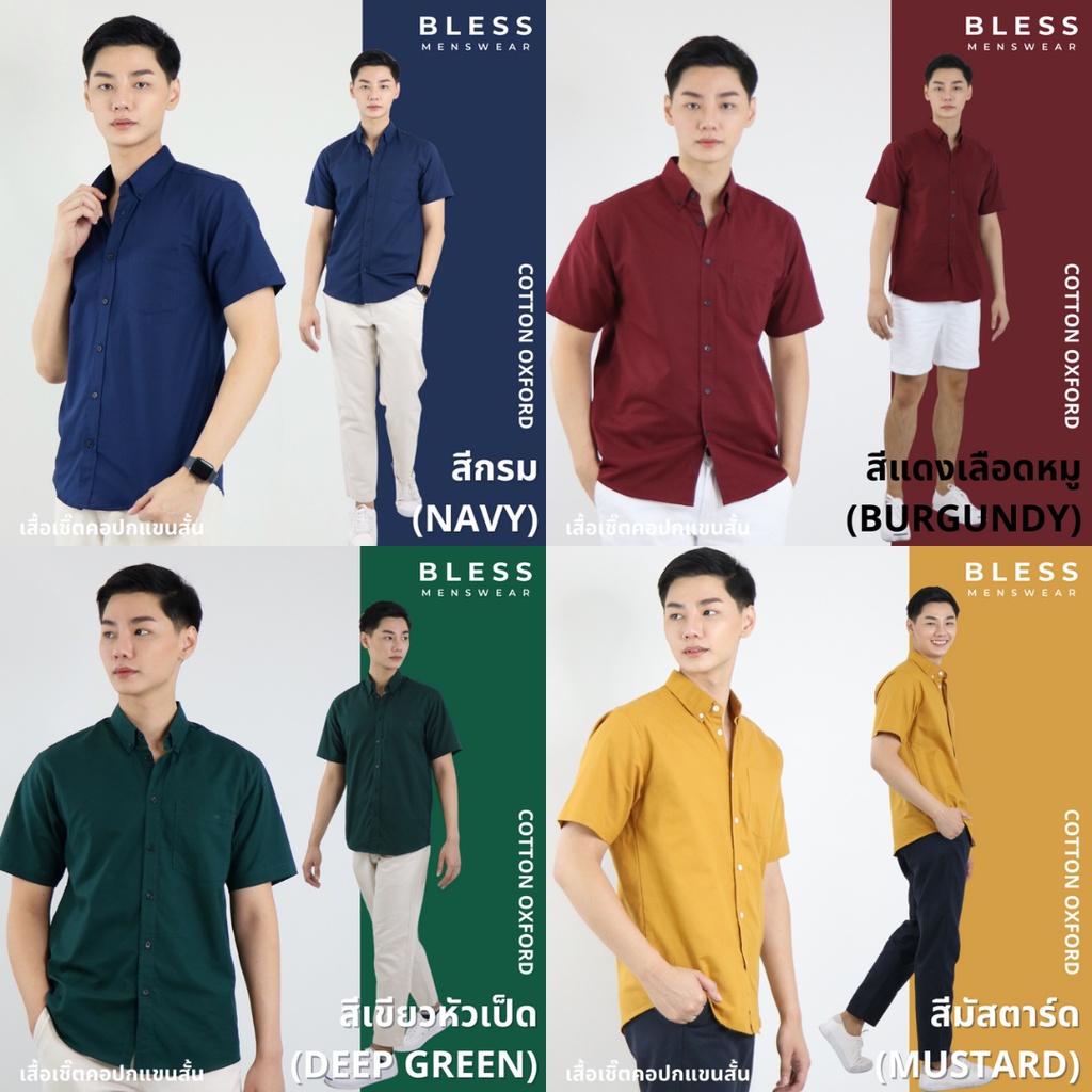 เสื้อเชิ้ตคอปกแขนสั้น MLXL Oxford Collection  เสื้อเชิ้ตผู้ชายสีพื้น เสื้อเชิ้ตมินิมอล