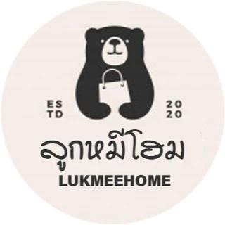 ลูกหมีโฮม 🐻