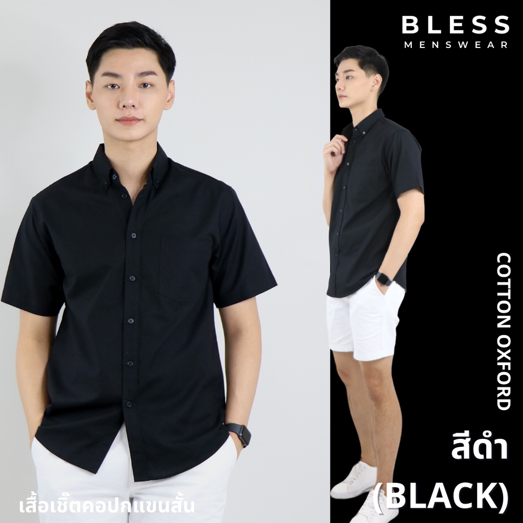 ดำ Black