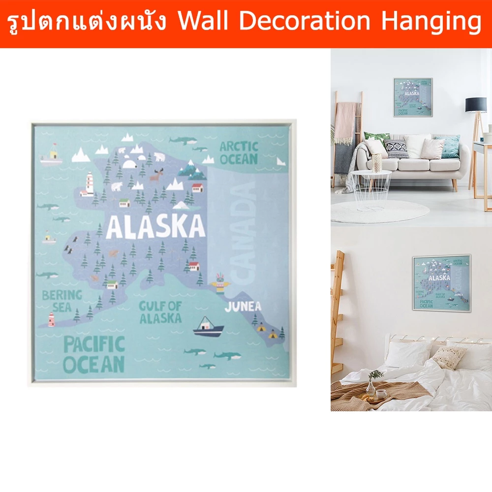 รูปตกแต่งผนัง รูปติดผนังห้อง Alaska รูปตกแต่งห้อง รูปติดผนังสวยๆ รูปติดห้องนอน รูปแต่งร้าน 40 x 2.5 x 40 ซม.(1อัน) — ของมงคลหมวดไลฟ์สไตล์และของขวัญ