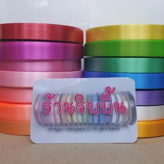 ริบบิ้น