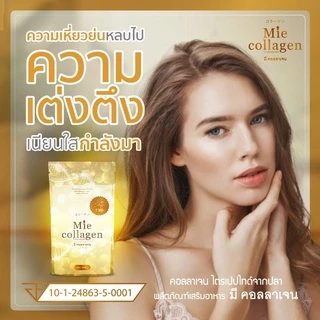 อาหารเสริมมีมง