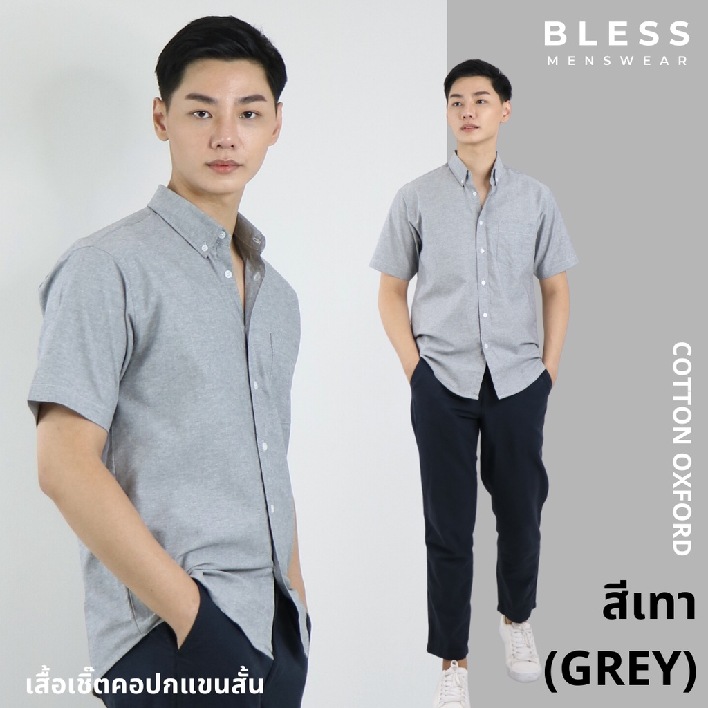 เทา Grey