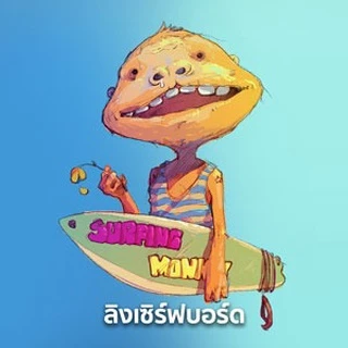 โลโก้ร้าน 🐒SurfingMonkey
