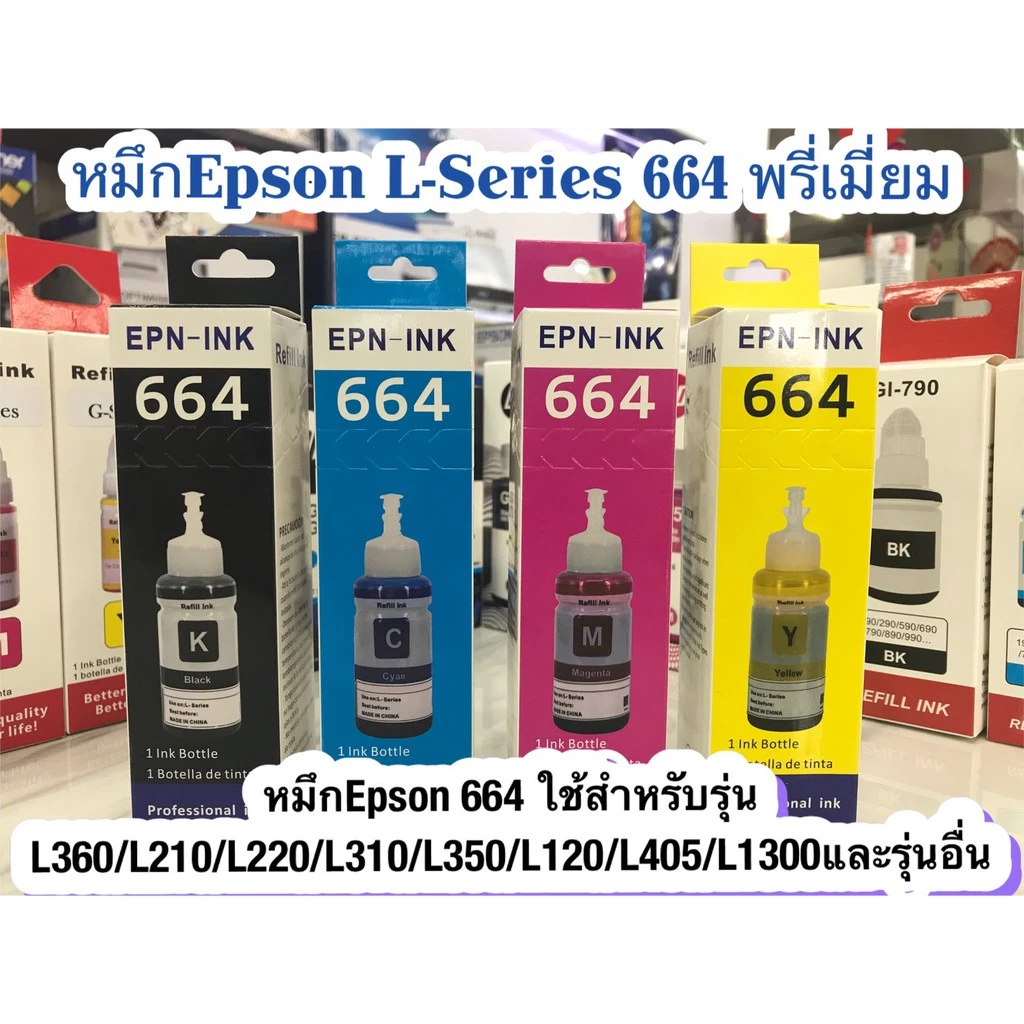 หมึก Epson 664 ใช้สำหรับเอปสันL-Series รุ่นL360/L220/L210/L120/L1300/L405💎เกรดพรีเมี่ยม เทียบเท่า มาตราฐานระดับ ISO