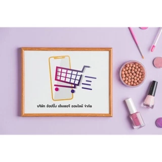 Shopping center online