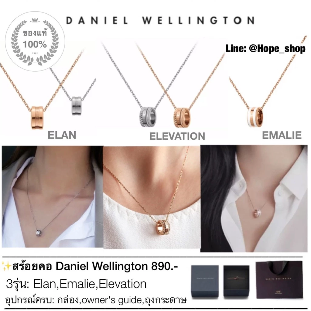 แท้ สร้อยDW ลด80% อุปกรณ์ครบ DW necklace Elan สร้อยทอง สร้อยเงิน กำไลDW กำไลคู่รัก กำไลเงิน สร้อยข้อมือคู่ — ของมงคลหมวดความรักและความสัมพันธ์