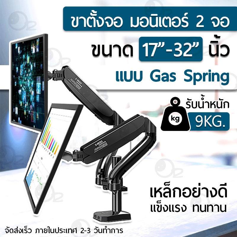 1732  นิ้ว ขาตั้ง จอ มอนิเตอร์ ขายึดจอคอมพิวเตอร์ ขาแขวนทีวี ขาตั้งจอคอม ขาตั้งโน๊ตบุ๊ค Monitor Desktop Mount