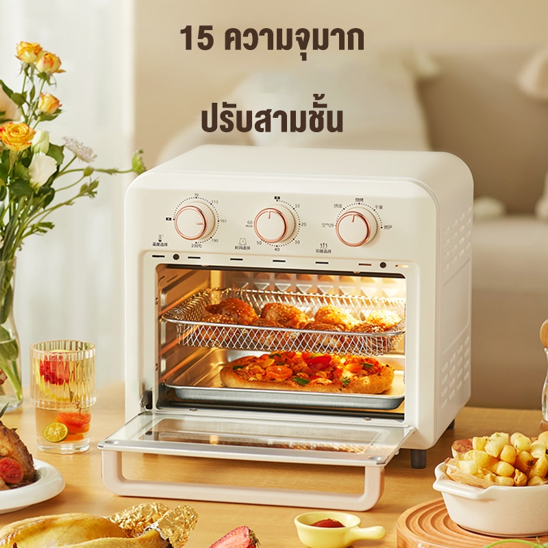 ส่งฟรีเตาอบไฟฟ้า 2In1 เตาอบตั้งโต๊ะ หม้อทอดไร้น้ำมัน ขนาด15L เตาอบอเนกประสงค์ เครื่องทอดไฟฟ้า หม้ออบไรน้ำมัน