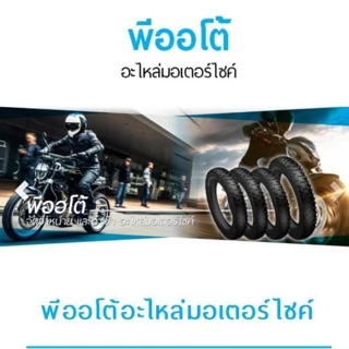 พีออโต้ (Peeauto)