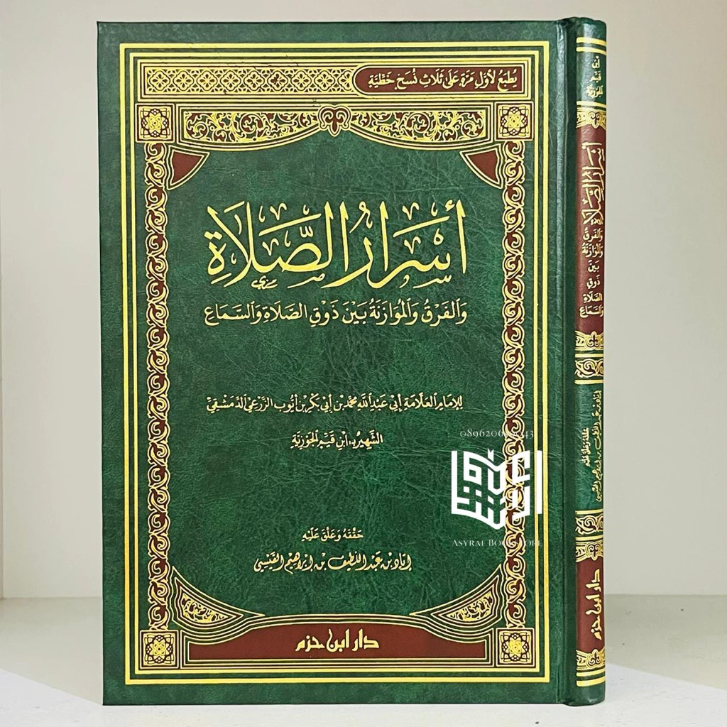 หนังสือสวดมนต์ Asrorus Dar Ibn Hazm Beirut Asrrus สวดมนต์ Asrror สวดมนต์สวดมนต์สวดมนต์สวดมนต์สวดมนต์สวดมนต์สวดมนต์สวดมนต์สวดมนต์สวดมนต์สวดมนต์ตามสวดมนต์ — ของมงคลหมวดพิธีและความเชื่อ
