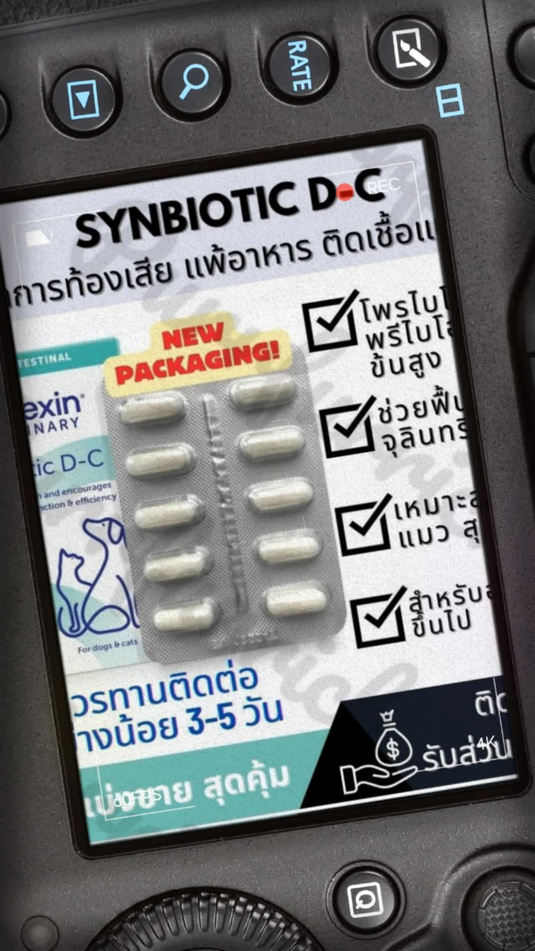 Synbiotic D-C #Probiotic #พรีไบโอติก #โปรแช #สุนัข #แมว #ช้อปปี้ป้ายยา #ของเด็ดแอปส้ม #ของปังดังในแอปส้ม #ShopeeVideo #Shopee #ShopeeTH