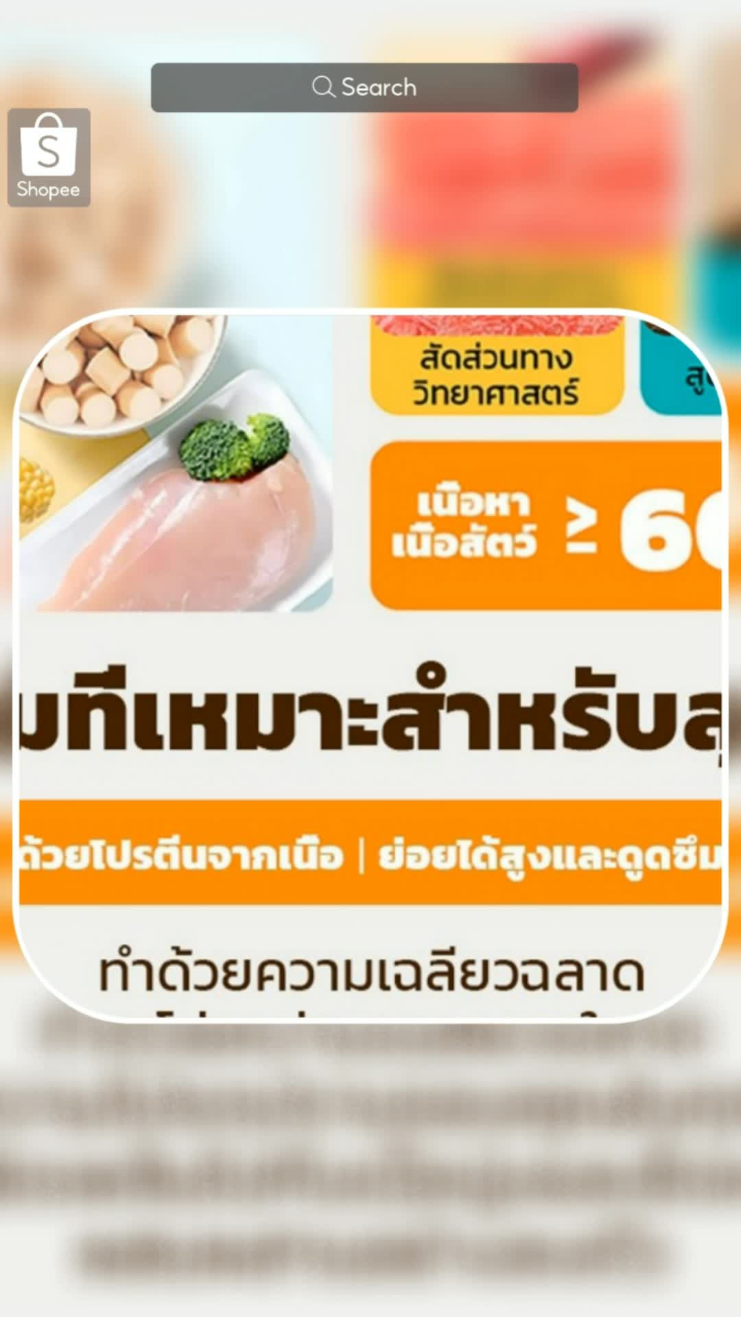 #อาหารหมา #ขนมแมว #ขนมสุนัข #อาหารสัตว์เลี้ยง #ช้อปปี้ป้ายยา #คลิปปังคลังรีวิว #ShopeeVideoTH #ของเด็ดแอปส้ม