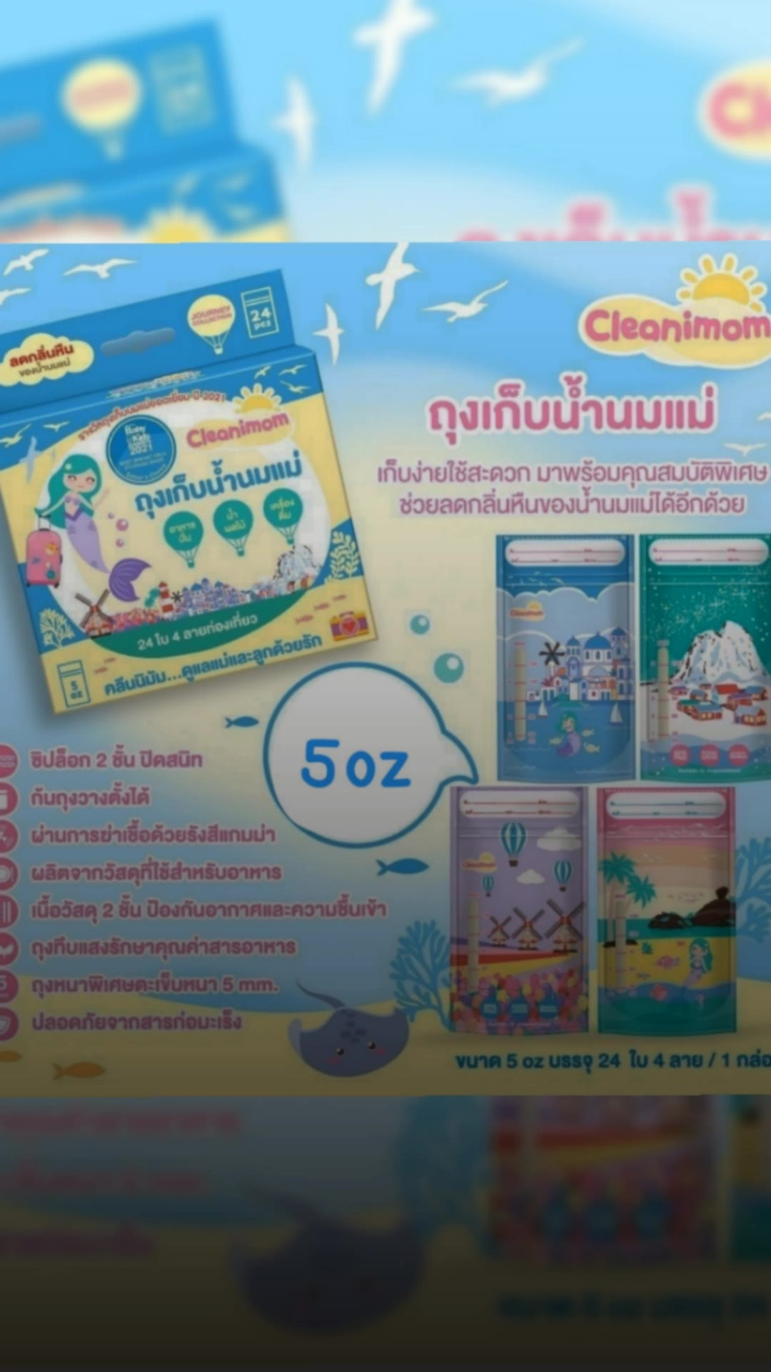 #ถุงเก็บนมแม่ #cleanimom #ถูกและดี #ของดีบอกต่อ #ของฮิตแอปส้ม #ของเด็ดแอปส้ม #ShopeeVideoTH #ShopeeVideo #ShopeeTH #Shopee
